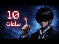 Things That Helped Me Study Over 10 Hours Without Getting Bored How to Increase Your Academic M  mp3