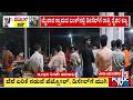 Farmers Stand In Queue Overnight For Diesel At A Bunk In Mylara Village In Vijayanagara District