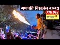 Ganapati visrjan 7th day in kalwa 2023      