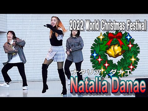 World Christmas Festival 2022 ②【Natalia Danae】ナタリア・ダナエ 「BAD MODE ・One Last Kiss」