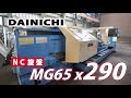 26125 DAINICHI  "FLAT-TYPE CNC LATHE" Length 3000mm MG65×290 2000y