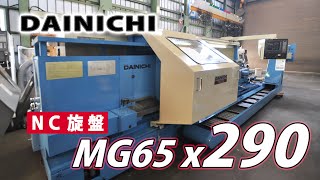 26125 DAINICHI  "FLAT-TYPE CNC LATHE" Length 3000mm MG65×290 2000y