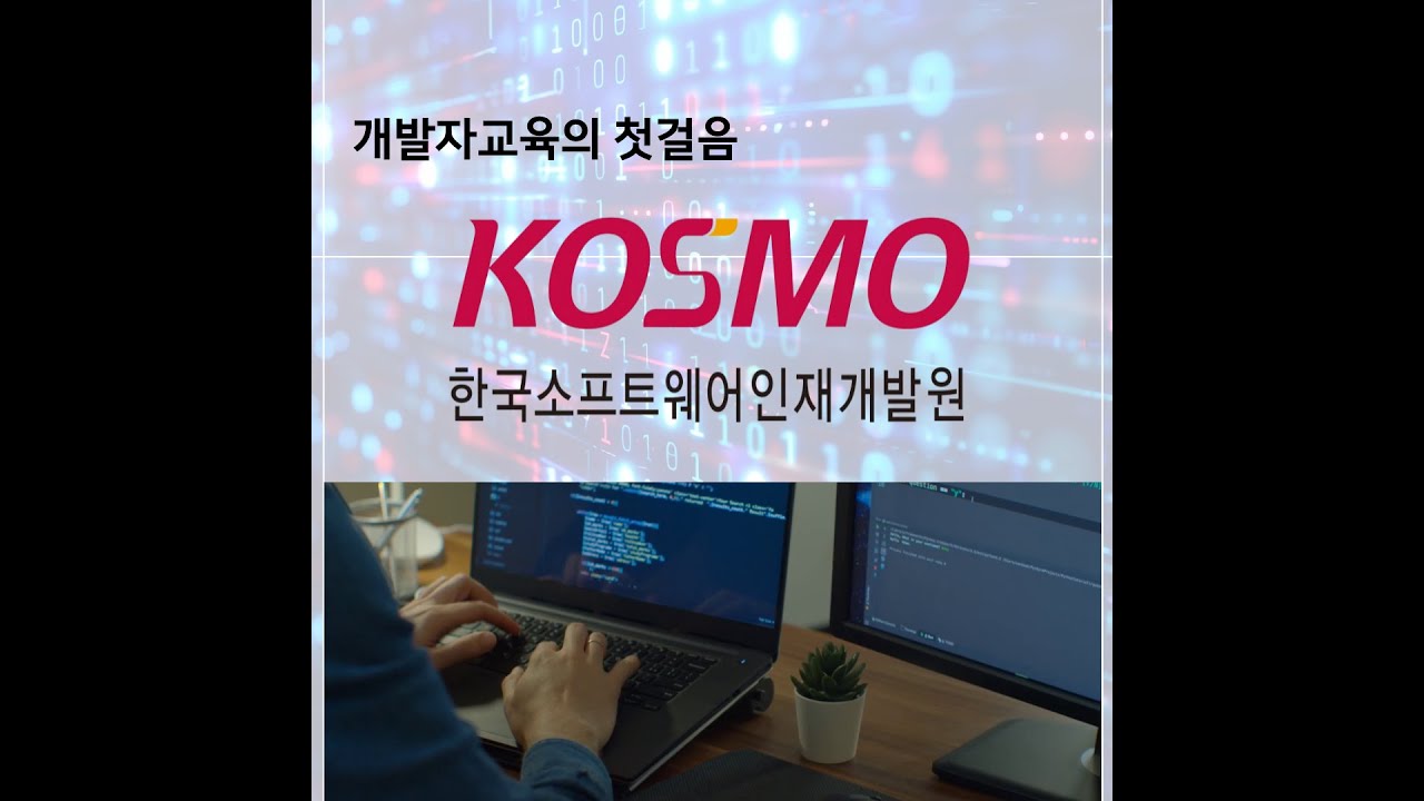 IT전문 국비지원 교육원은  여기!