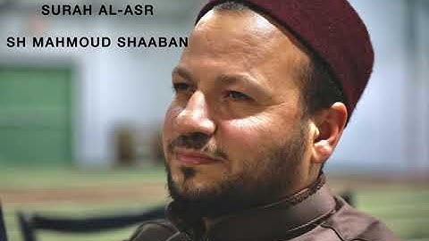 Surah Al-Asr  Sh Mahmoud Shaaban سورة العصر / الشيخ محمود شعبان