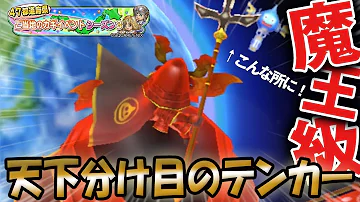 金眼の魔王 金眼の魔王