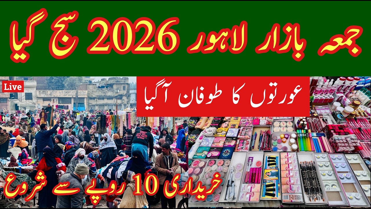jumma bazar lahore, Lahore Sasta Bazar, Lahore Landa Bazar, Baghbanpura Bazar, Lahore,  Mr Phirtu