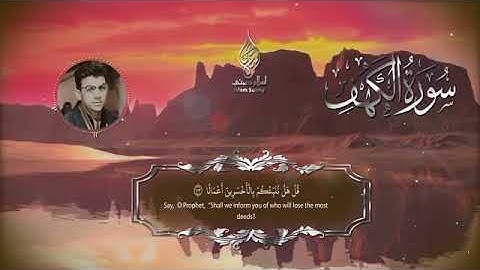 تلاوة للاسترخاء والنوم العميق|اسلام صبحي قل لو كان البحر مدادا لكلمات ربي