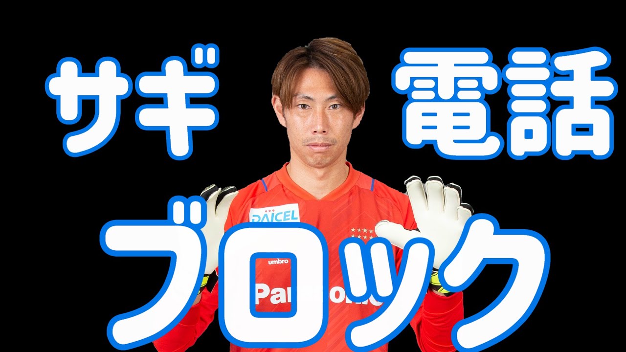 ガンバ大阪　まとめ売り　東口順昭　8点セット Yahoo!オークション -「東口順昭」の落札相場・落札価格