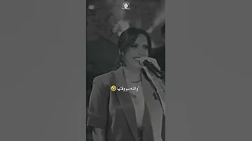 لكل واحد تنساني ما تنساني ساره زكريا 