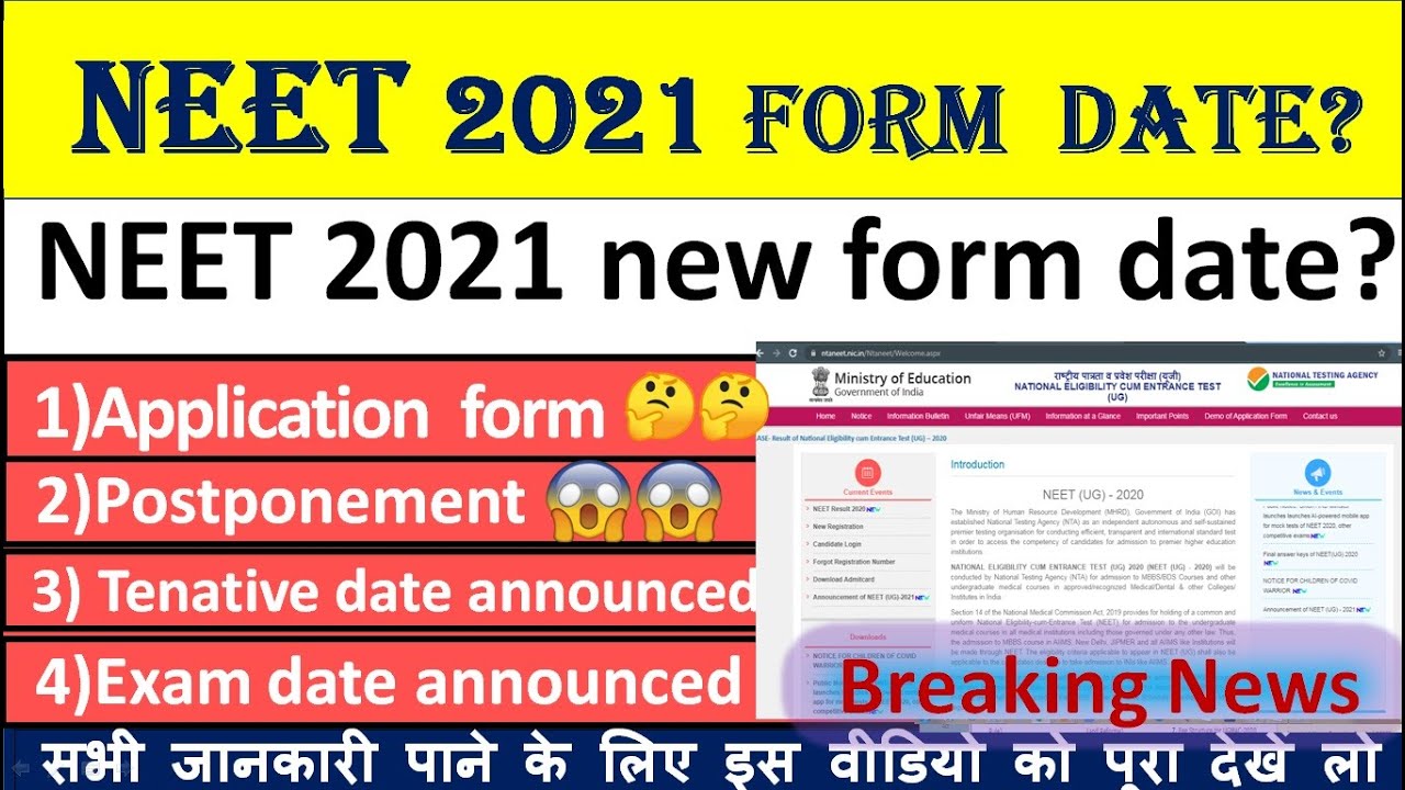 Neet 2021 application form date released 😲 😨, neet 2021 latest news, neet 2021 new date announced 🎊