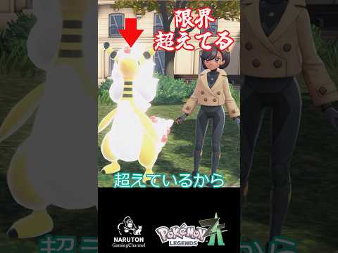 ポケモンZAショート#38【サクっと観れる】 #ポケモンZA　 #PokémonLegendsZA　#ボイスボックス#ショート