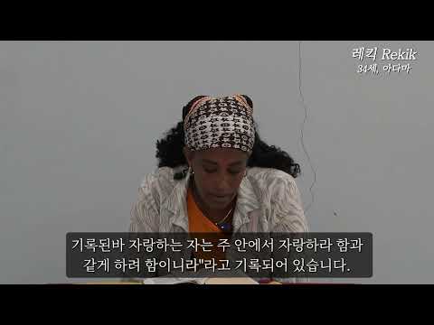 Rekik Zewde, Ethiopia (8/22/2026)
