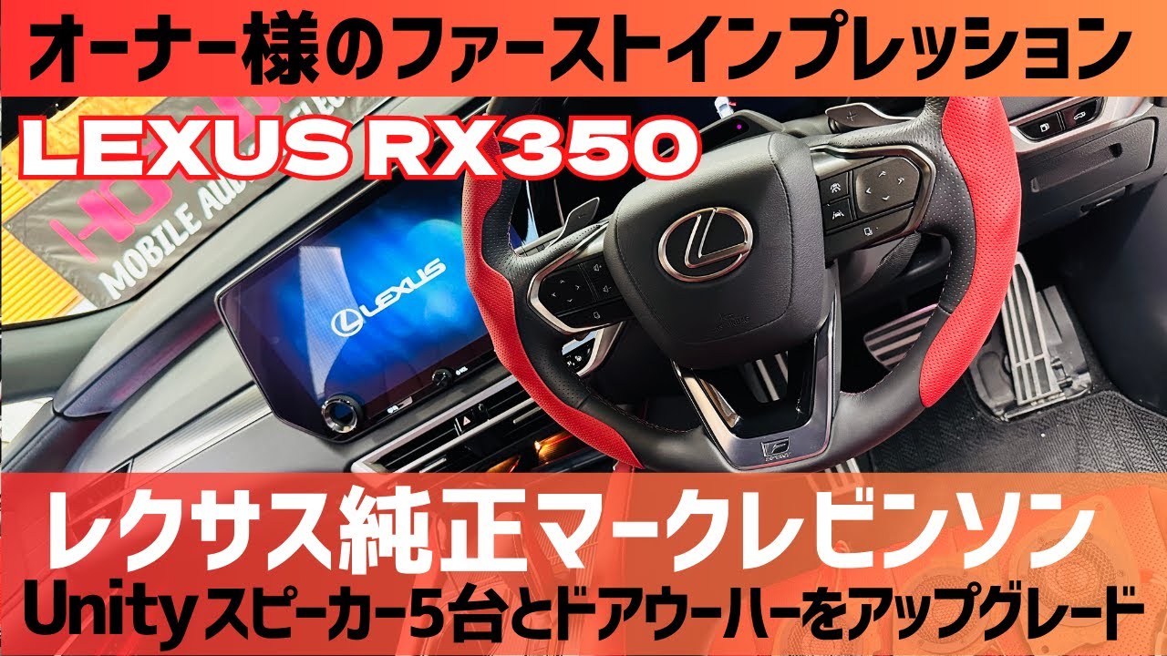 サウンドオブレクサス　Sounds Of Lexus Lexus LC] The Lexus LC500S package with a powerful engine