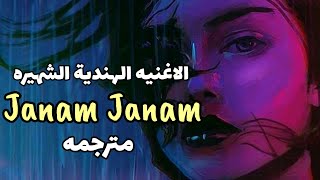 'للأبد كوني بجانبي' اجمل اغنيه هنديه مترجمه janam Janam' Dilwale ( arabic' sub+ lyrics ) Resimi