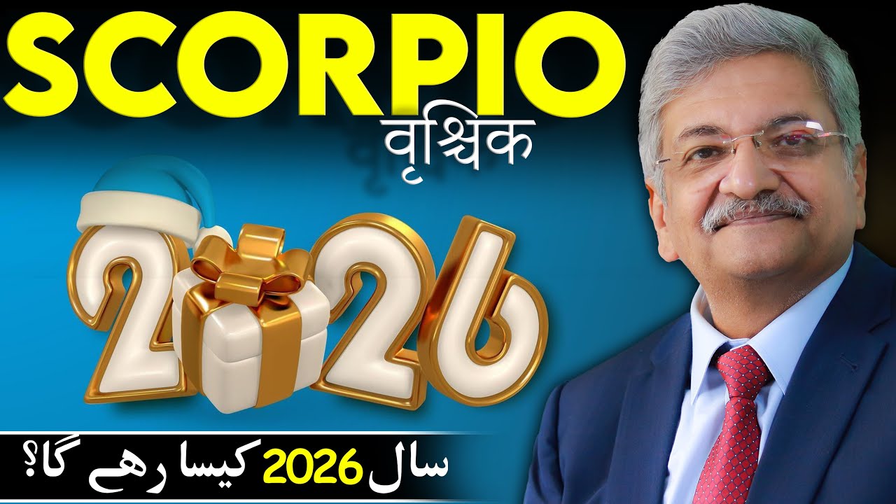 Гороскоп для Скорпиона на 2026 год | Сайед М. Аджмал Рахим