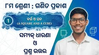 Class 8 Math Chapter 1 Odisha Board | Barga o Ghana | Ganita Prakash New Book | CBZ Zone