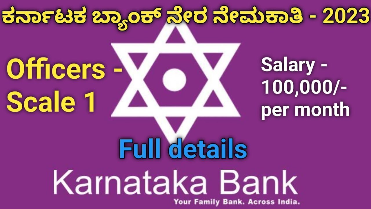 KARNATAKA BANK RECRUITMENT 2023 | Karnataka Bank Jobs 2023 | Karnataka Bank 2023 Notification |