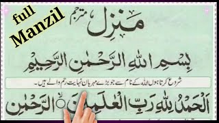Manzil  Manzil  In Arabic Text With Urdu Translation By Quran For Beginners