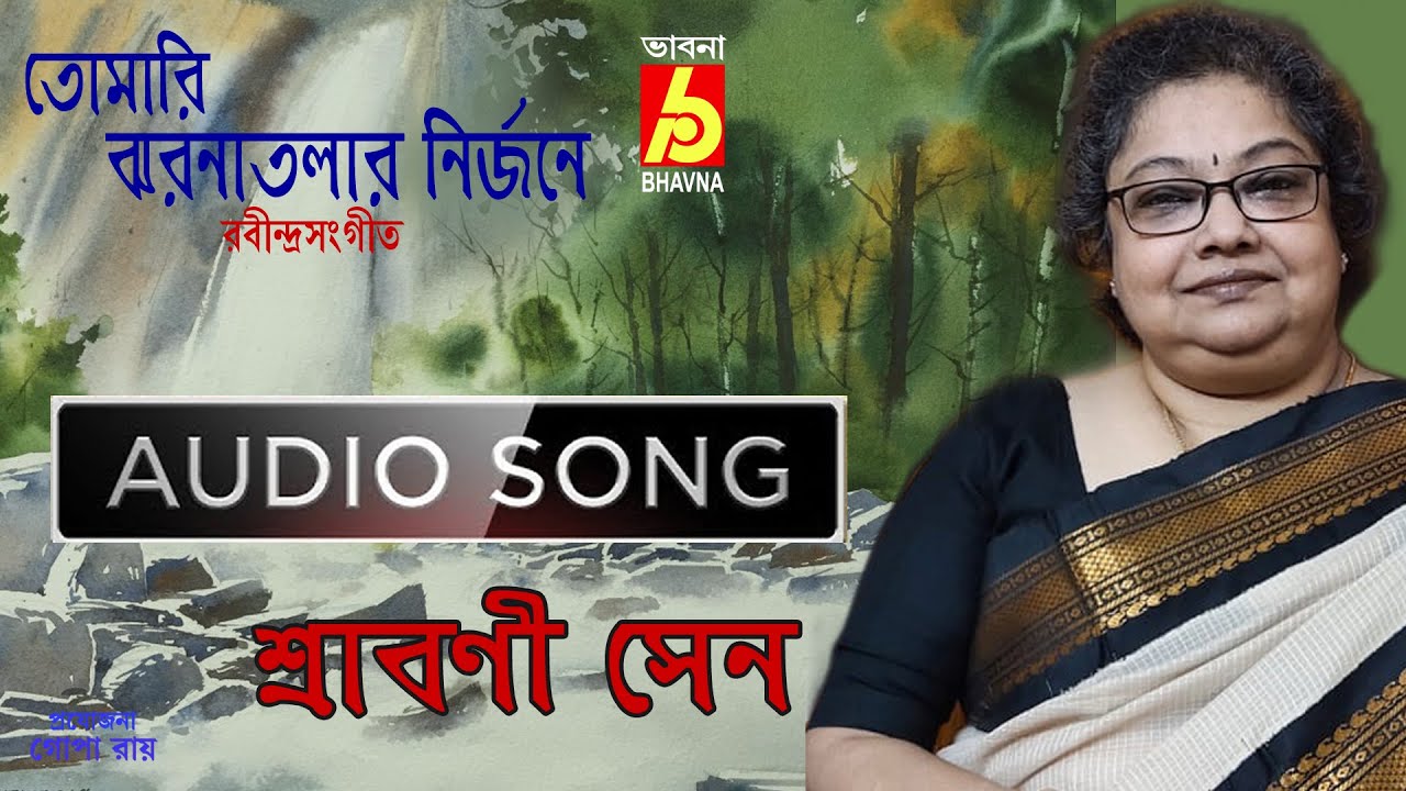 Tomari Jhornatolar Nirjone  Srabani Sen Single Song  Tagore Song  Bhavna Records