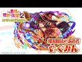 【このすばコラボ】ユニット紹介