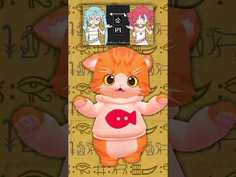 【NOT＿MMD】『オシリスダンス (Osiris Dance)』#踊ってみた にゃ！ #shorts  #vtuber #dance