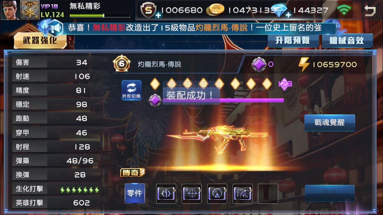 全民槍戰 杨湛 2/20 排位日常 灼龍烈馬傳說 試玩