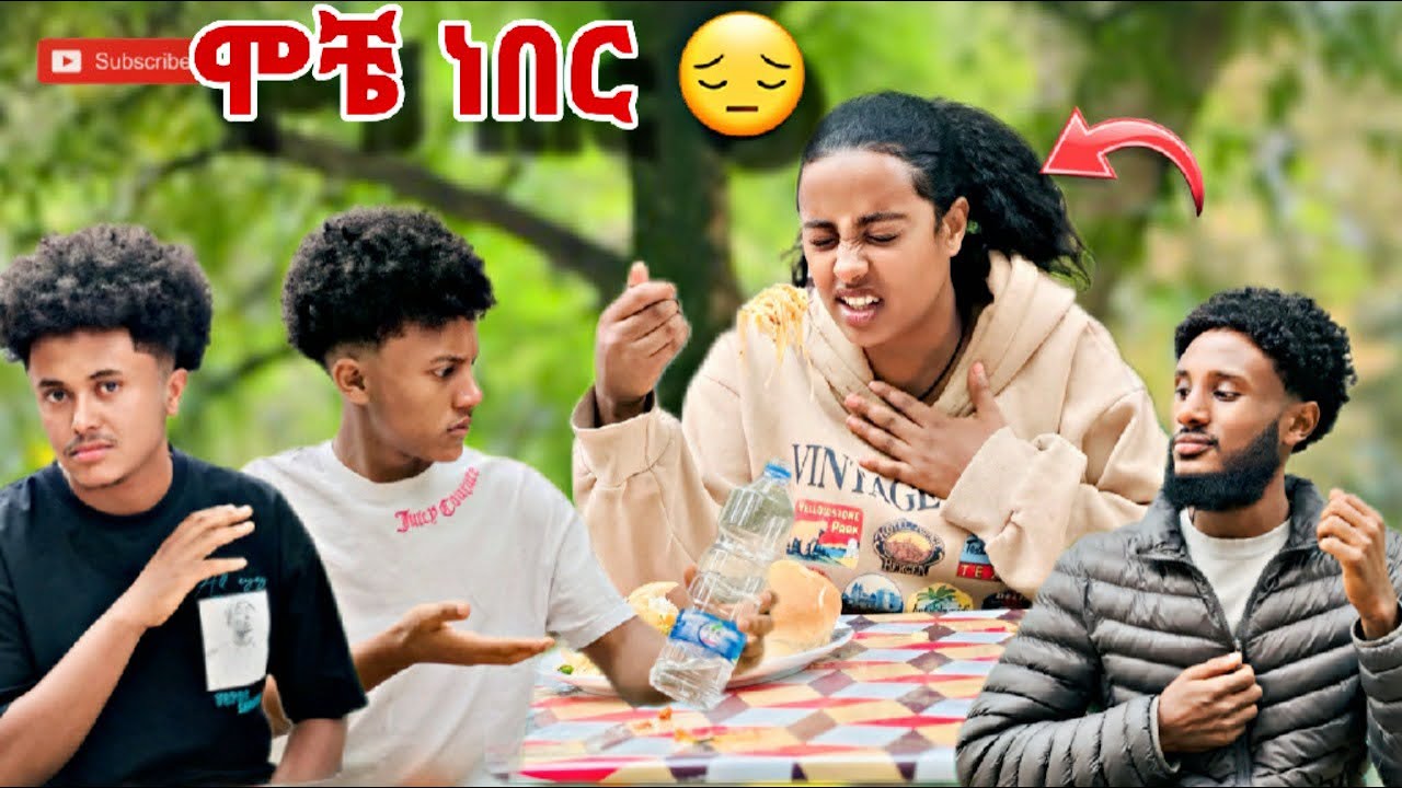 ኘራንክ  ላደርጋቸዉ ብዬ ሞቼ ነበር   😌