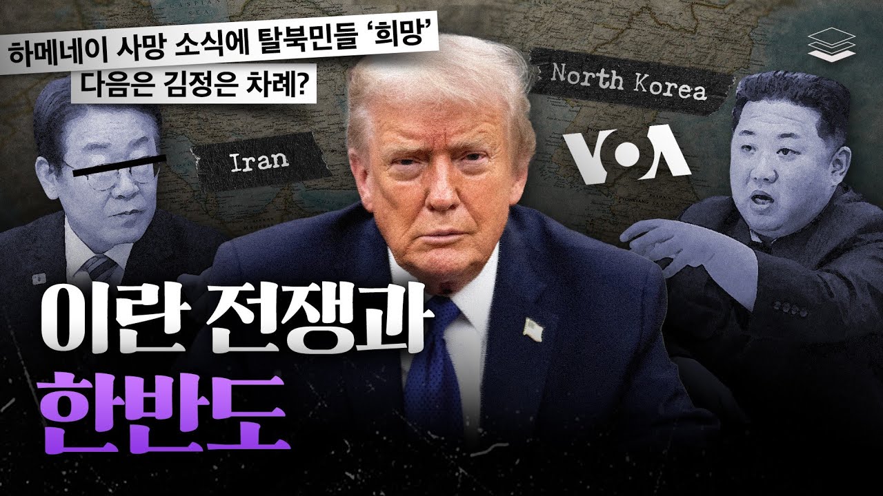 트럼프 전략의 끝에는 한반도가 있다