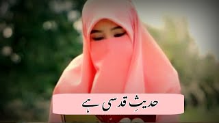 Hadees Qudsi Afshan Official