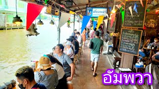 Amphawa Floating Market, a popular tourist destination for Thais and foreigners
