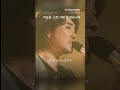 그런사람또없습니다(이승철)*보들이 #임영웅 #7080 #7080