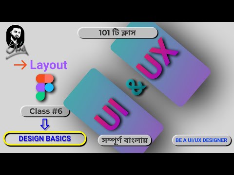 ui ux design for beginners part-6