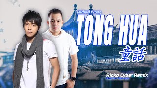 Michael Wong - Tong Hua 童话 ( Ricko Remix ) || Electro Manyou
