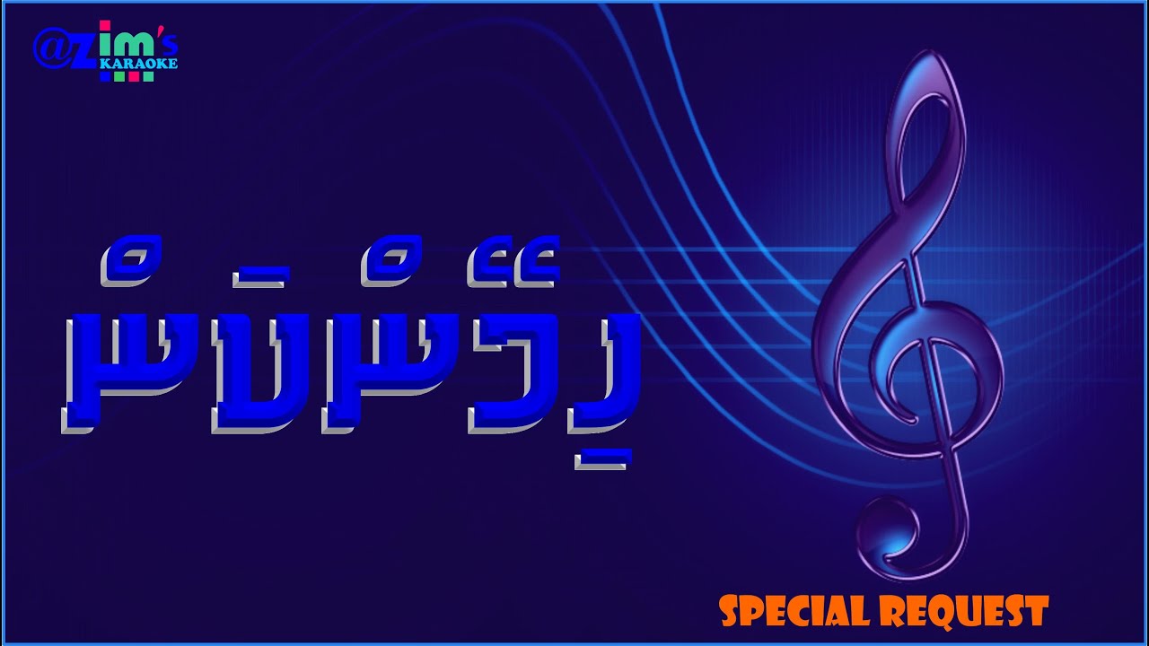 Himeynkan karaoke by @zim's Karaoke  ( With Vocal guide )