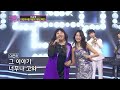 [선공개] 이은하&홍지윤의 〈당신께만〉🎶 TV CHOSUN 220111 방송