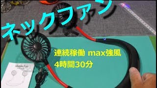 ネックファン 首掛け扇風機 usb充電式 風量3段階調節 大容量2000mAh 角度調整可 熱中症対策 　:Tengbo