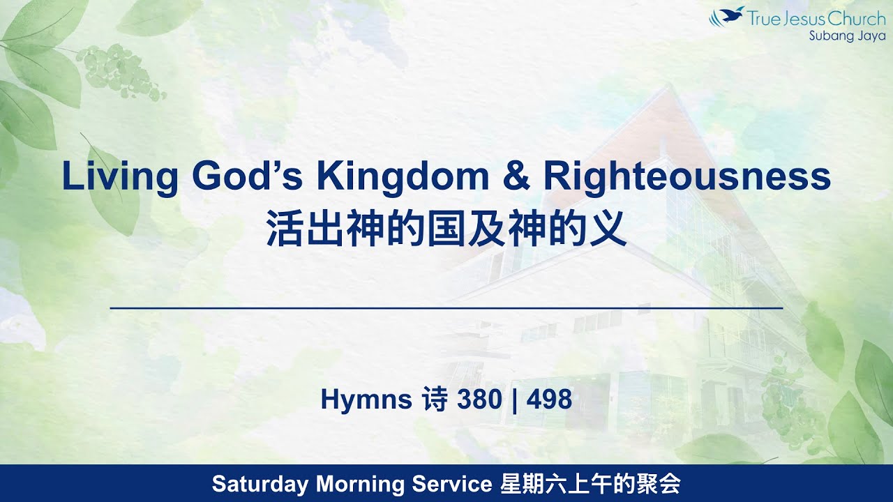 24.01.2026 - Living God’s Kingdom & Righteousness 活出神的国及神的义 - YouTube