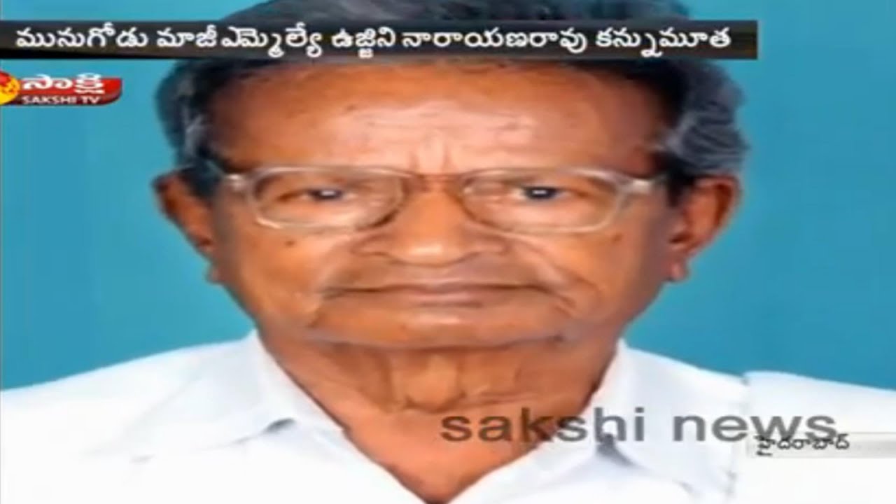 CPI Ex MLA Narayana Passes Away