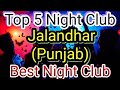 Top 5 night club in jalandhar  party in jalandhar best night clubs in jalandhar lifestyle  punjab