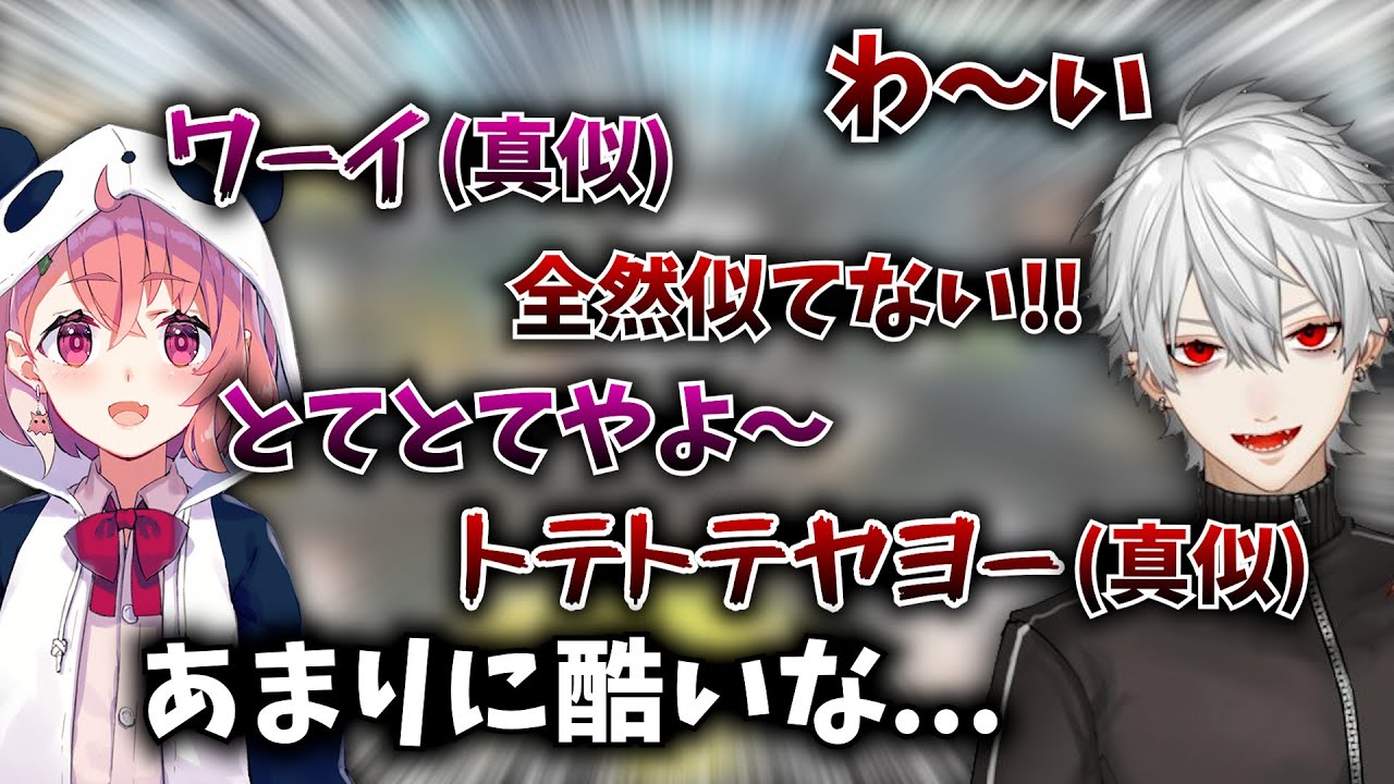 悪意あるモノマネをお互いにぶつけ合う葛葉と笹木咲【葛葉/笹木咲/アクシアクローネ/北小路ヒスイ/にじスプラ大会/にじさんじ/切り抜き/Vtuber】