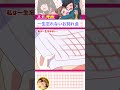 【泣ける漫画】知的障害アキちゃんがクラスメイトを黙らせた全校集会 #shorts