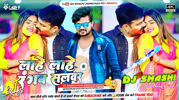 Lahe Lahe Rangab Salwarwa Pawan Singh | Holi Spl Mix Dj Shashi Jharkhand No 1 | Bhojpuri Holi Song