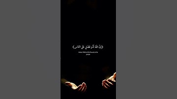 وما ظن الذين يفترون على الله الكذب إن الله لذو فضل على الناس #عبدالرحمن مسعد #سورة يونس #تلاوة خاشعة