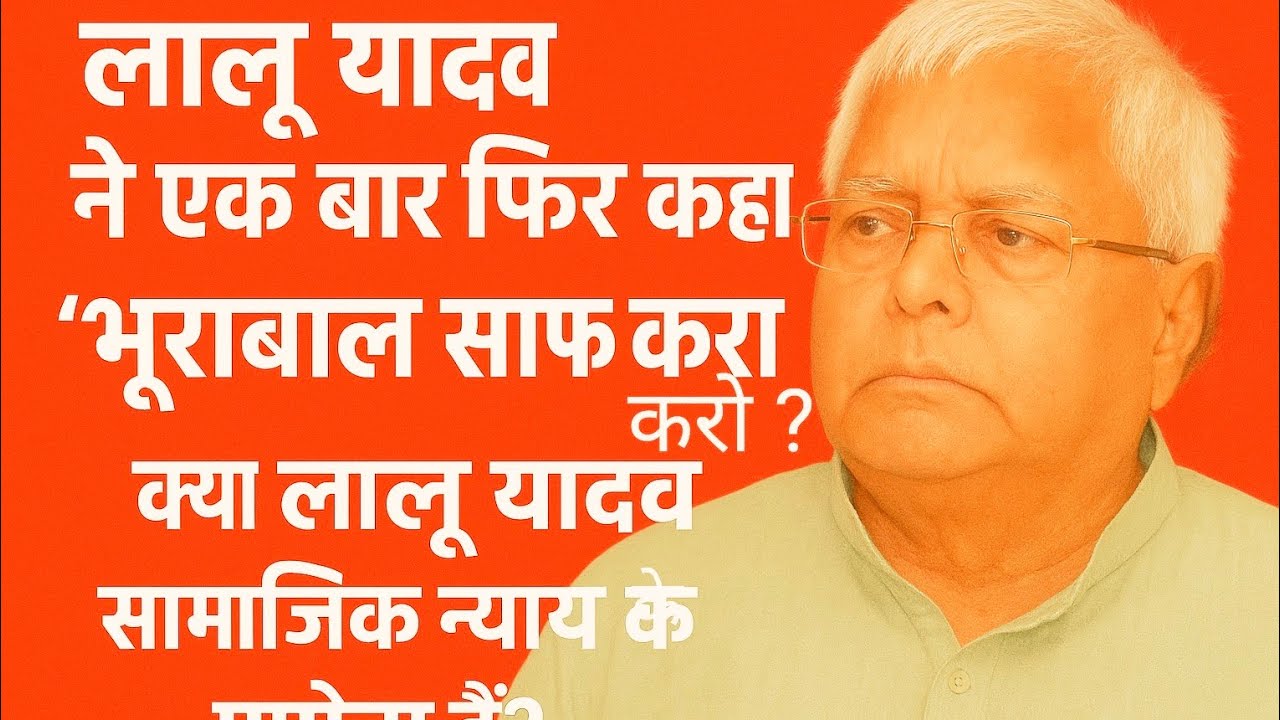 #laluyadav