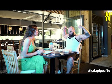Καλά πήγε αυτό: Όταν βγαίνεις ραντεβού με τα σίδερα!
