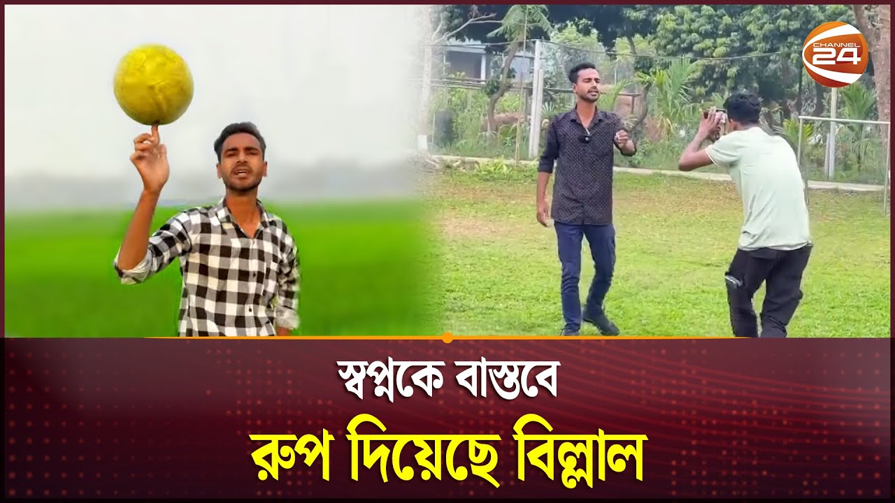 হোটেল বয় থেকে কন্টেন্ট ক্রিয়েটর, মাসে আয় ১৫ লাখ টাকা | Content Creator | Channel 24