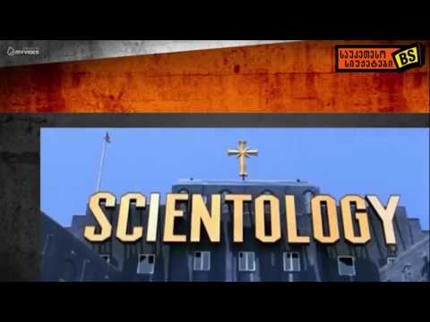 10 ფაქტი -  კონსპირაცია