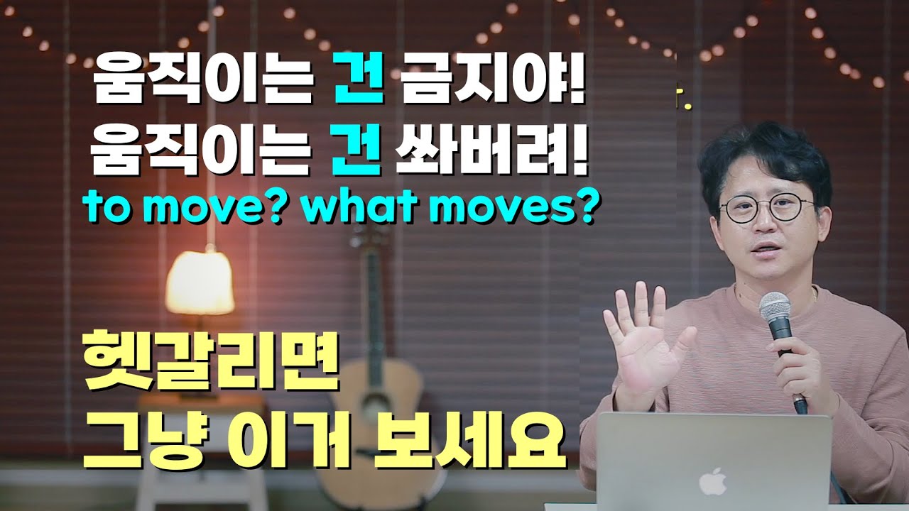 영어초보 to부정사 & what절 완벽하게 설명해 드립니다