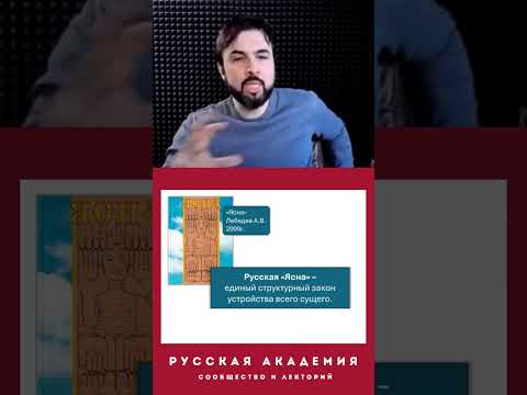 Ясна — это не сакральное знание  Это рациональный инструмент