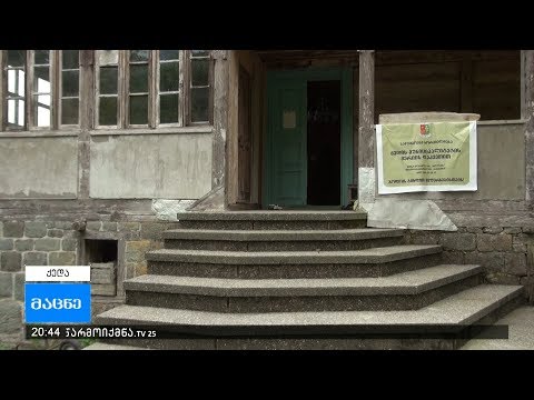 „მეიდან ოდა“ და სოფელი სიძველეებით